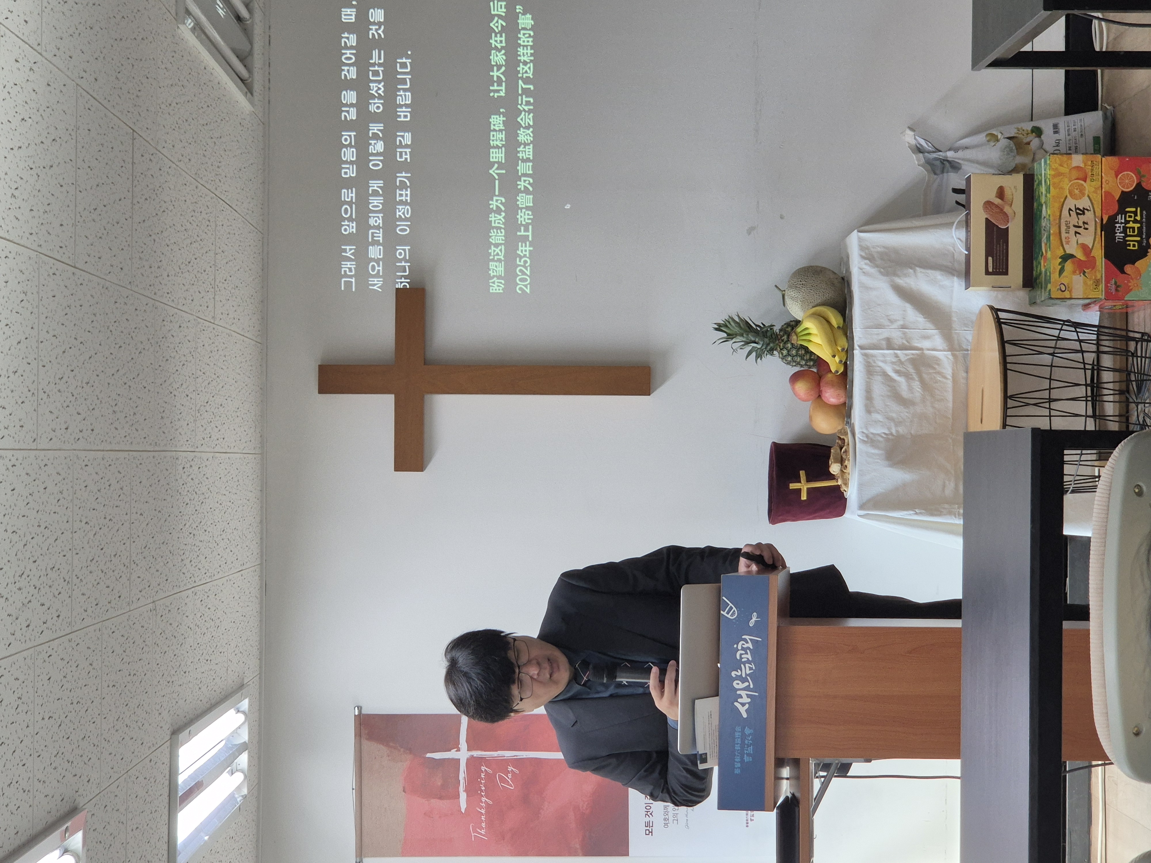 한범수 담임목사